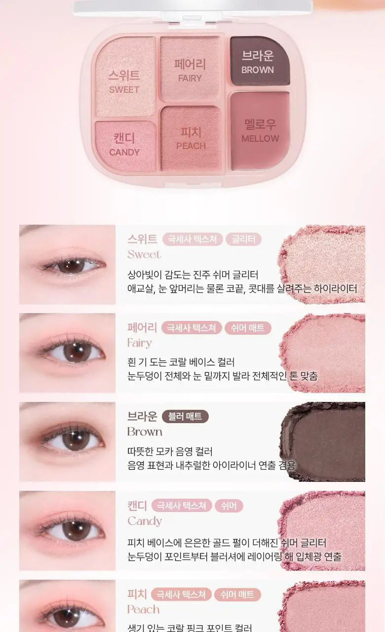 [파우더밤 한정 기획]웨이크메이크 소프트 쉬어 멀티 팔레트 11COLOR(단품/기획) 상세페이지 19